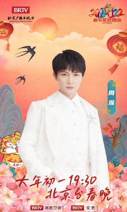 北京卫视春晚节目单：蔡徐坤独唱，“票房之王”吴京和沈腾同台休闲区蓝鸢梦想 - Www.slyday.coM