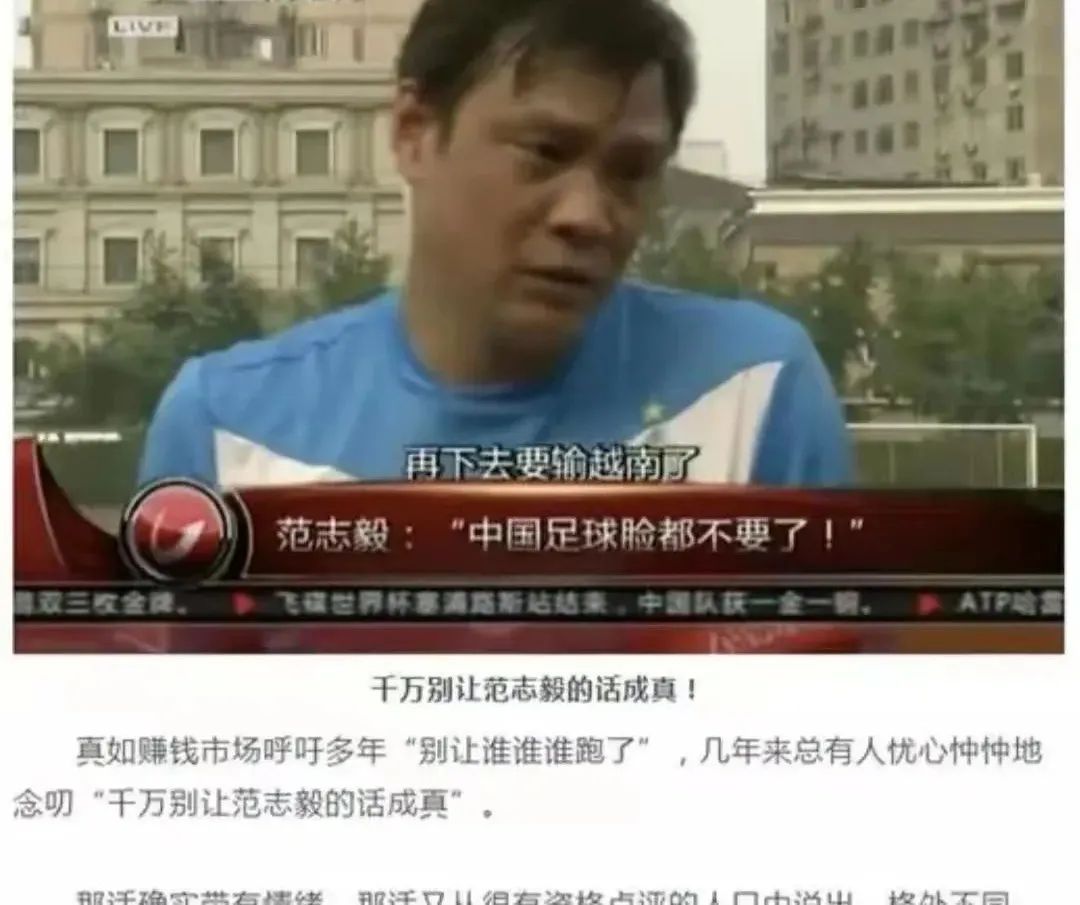 越南3比1国足,范志毅李铁最担心的事发生,李霄鹏赛后最新发声休闲区蓝鸢梦想 - Www.slyday.coM 越南3比1国足,范志毅李铁最担心的事发生,李霄鹏赛后最新发声休闲区蓝鸢梦想 - Www.slyday.coM