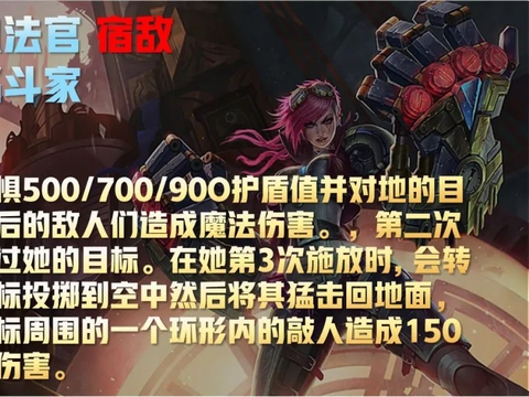 云顶S6.5赛季爆料！26位新英雄改动，姐妹成宿敌希尔科加入休闲区蓝鸢梦想 - Www.slyday.coM