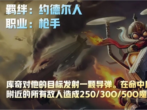 云顶S6.5赛季爆料！26位新英雄改动，姐妹成宿敌希尔科加入休闲区蓝鸢梦想 - Www.slyday.coM