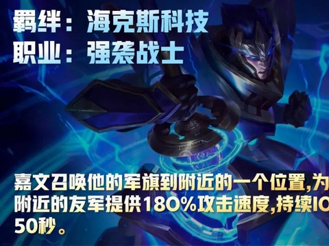 云顶S6.5赛季爆料！26位新英雄改动，姐妹成宿敌希尔科加入休闲区蓝鸢梦想 - Www.slyday.coM