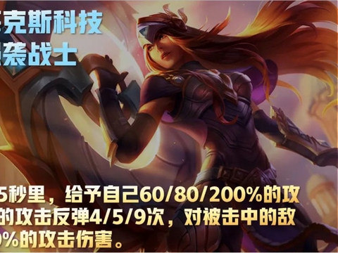 云顶S6.5赛季爆料！26位新英雄改动，姐妹成宿敌希尔科加入休闲区蓝鸢梦想 - Www.slyday.coM