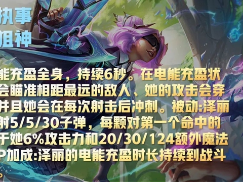 云顶S6.5赛季爆料！26位新英雄改动，姐妹成宿敌希尔科加入休闲区蓝鸢梦想 - Www.slyday.coM