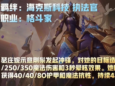 云顶S6.5赛季爆料！26位新英雄改动，姐妹成宿敌希尔科加入休闲区蓝鸢梦想 - Www.slyday.coM