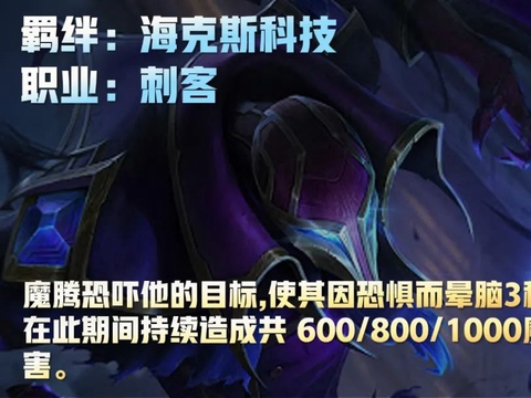 云顶S6.5赛季爆料！26位新英雄改动，姐妹成宿敌希尔科加入休闲区蓝鸢梦想 - Www.slyday.coM