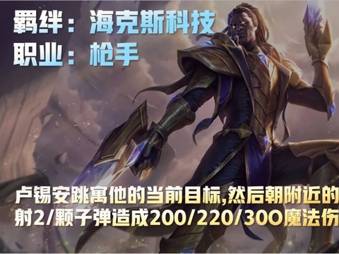 云顶S6.5赛季爆料！26位新英雄改动，姐妹成宿敌希尔科加入休闲区蓝鸢梦想 - Www.slyday.coM