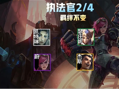 云顶S6.5赛季爆料！26位新英雄改动，姐妹成宿敌希尔科加入休闲区蓝鸢梦想 - Www.slyday.coM