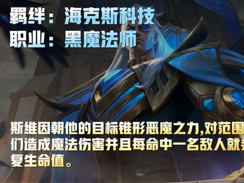 云顶S6.5赛季爆料！26位新英雄改动，姐妹成宿敌希尔科加入休闲区蓝鸢梦想 - Www.slyday.coM