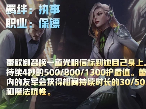 云顶S6.5赛季爆料！26位新英雄改动，姐妹成宿敌希尔科加入休闲区蓝鸢梦想 - Www.slyday.coM