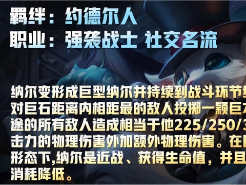 云顶S6.5赛季爆料！26位新英雄改动，姐妹成宿敌希尔科加入休闲区蓝鸢梦想 - Www.slyday.coM