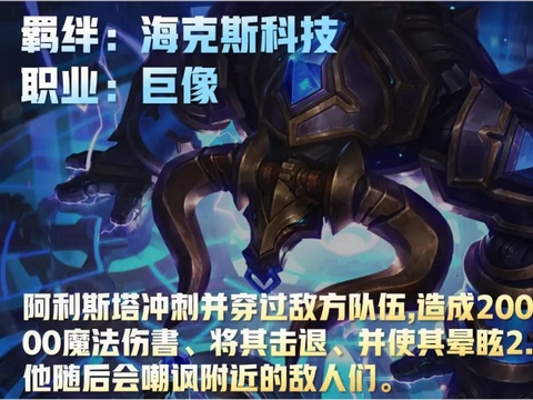 云顶S6.5赛季爆料！26位新英雄改动，姐妹成宿敌希尔科加入休闲区蓝鸢梦想 - Www.slyday.coM