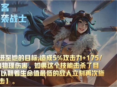 云顶S6.5赛季爆料！26位新英雄改动，姐妹成宿敌希尔科加入休闲区蓝鸢梦想 - Www.slyday.coM