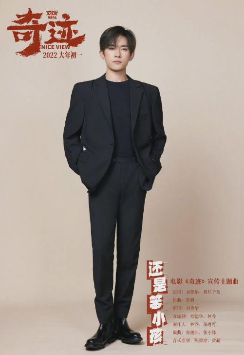 奇迹笨小孩片尾写错易烊千玺名字?片方道歉,险些拖累票房休闲区蓝鸢梦想 - Www.slyday.coM 奇迹笨小孩片尾写错易烊千玺名字?片方道歉,险些拖累票房休闲区蓝鸢梦想 - Www.slyday.coM