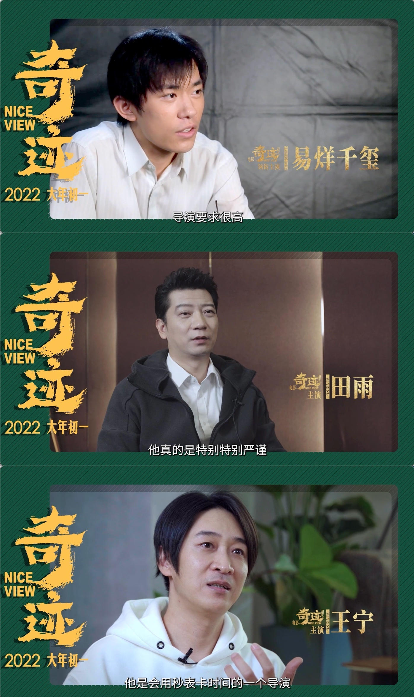 易烊千玺主演，实力演员保驾护航，《奇迹·笨小孩》能成黑马吗？休闲区蓝鸢梦想 - Www.slyday.coM