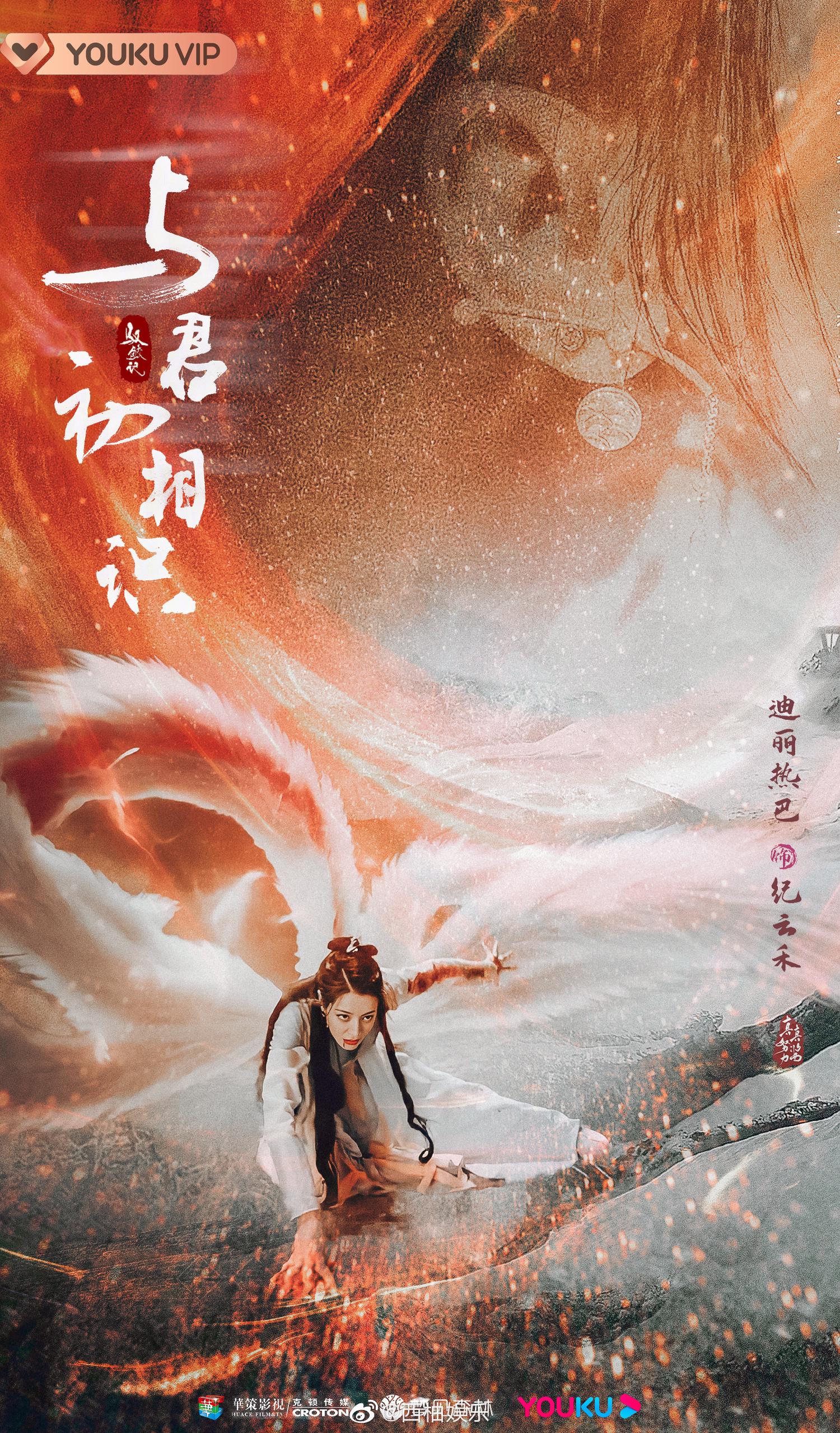 与君初相识最新剧照来袭