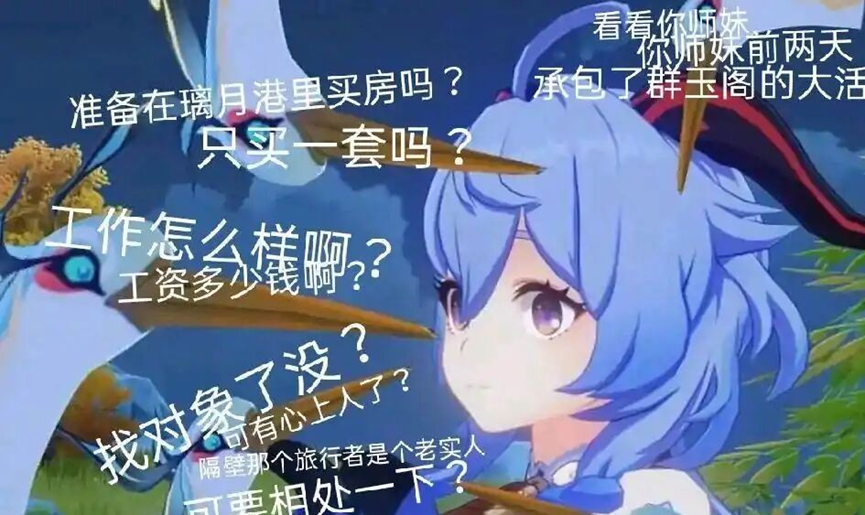 原神海灯节中的隐藏彩蛋,上届策划变npc,甘雨被长辈