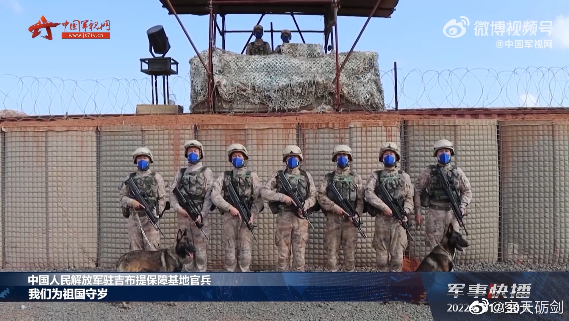 我军驻吉布提保障部队官兵向全国人民拜年!
