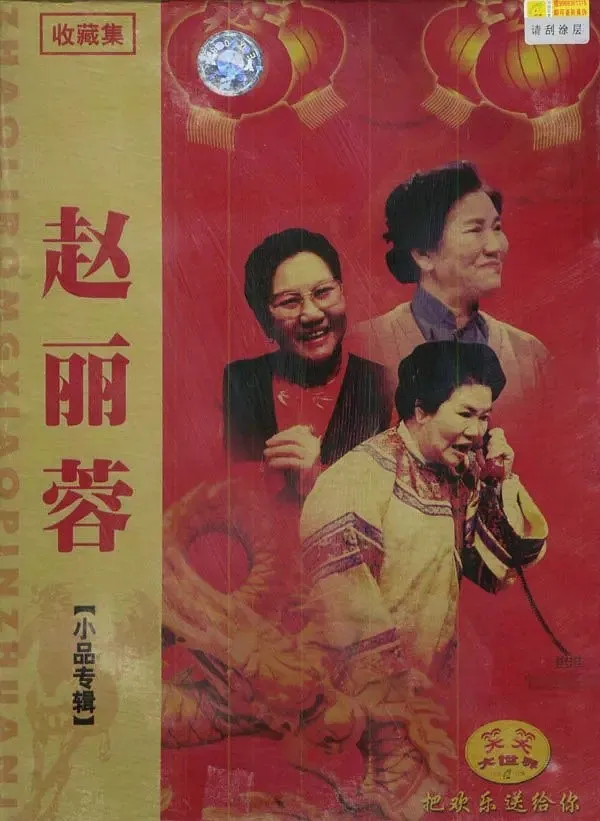 谁是春晚最强“带货王”？张小斐大衣冲进淘宝热榜第二名休闲区蓝鸢梦想 - Www.slyday.coM