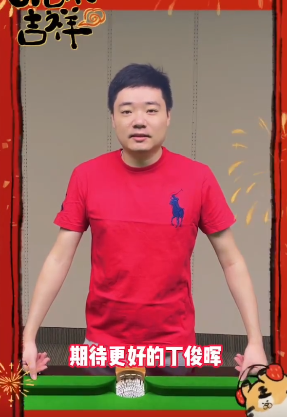 丁俊晖大年初一出征，冠军联赛最强小组赛，奥沙利文希金斯齐聚休闲区蓝鸢梦想 - Www.slyday.coM