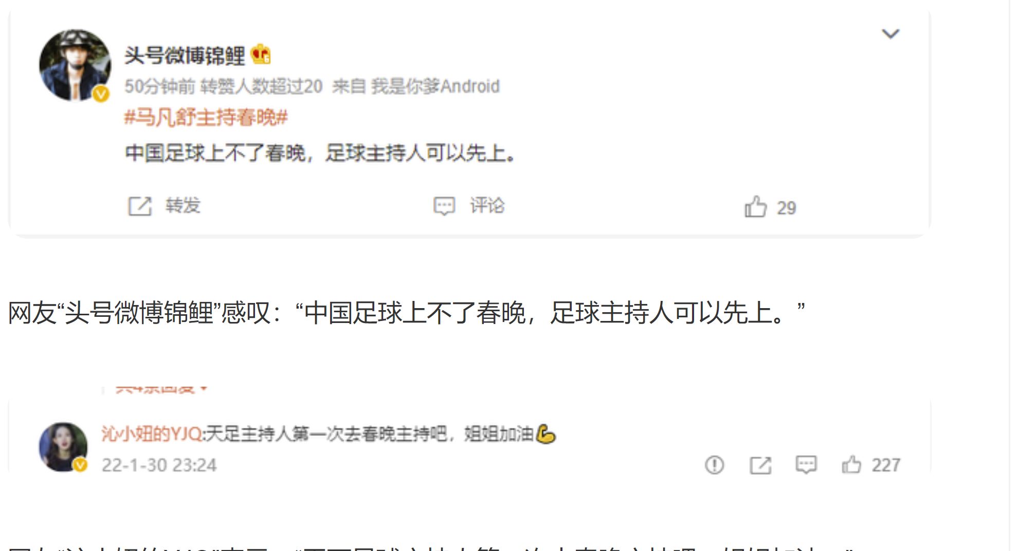 春晚主持人新成员马凡舒被“漂亮”刷屏,任鲁豫站C位休闲区蓝鸢梦想 - Www.slyday.coM 春晚主持人新成员马凡舒被“漂亮”刷屏,任鲁豫站C位休闲区蓝鸢梦想 - Www.slyday.coM