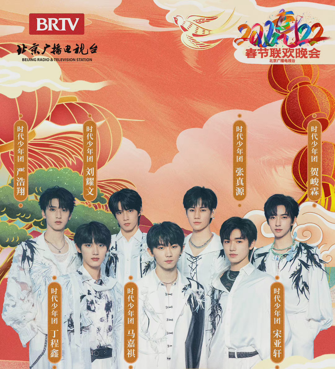 北京卫视春晚节目单：蔡徐坤独唱，“票房之王”吴京和沈腾同台休闲区蓝鸢梦想 - Www.slyday.coM