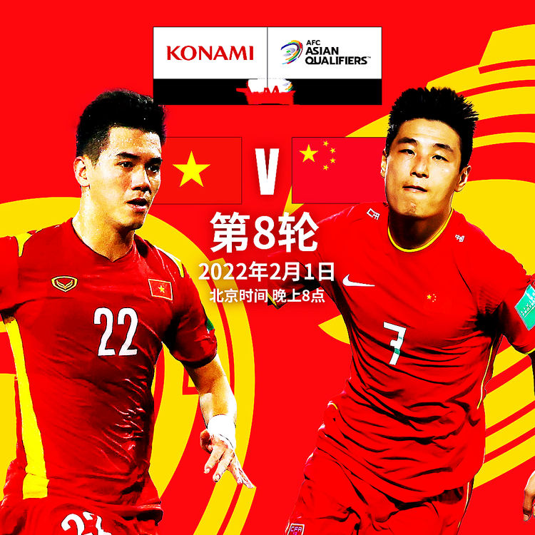 亚足联展望国足越南之战:战胜7连败的对手 中国队还有希望争第3休闲区蓝鸢梦想 - Www.slyday.coM 亚足联展望国足越南之战:战胜7连败的对手 中国队还有希望争第3休闲区蓝鸢梦想 - Www.slyday.coM