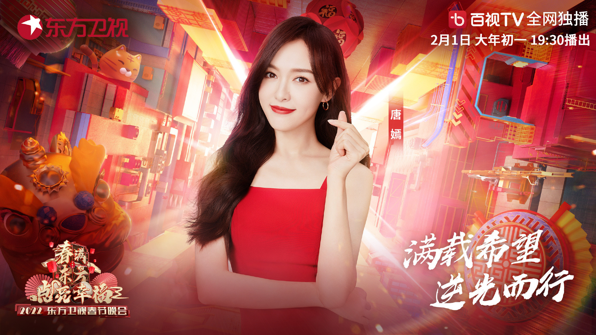 东方卫视春晚节目单:张杰和谢娜合唱,龚俊和李宇春也加盟休闲区蓝鸢梦想 - Www.slyday.coM 东方卫视春晚节目单:张杰和谢娜合唱,龚俊和李宇春也加盟休闲区蓝鸢梦想 - Www.slyday.coM