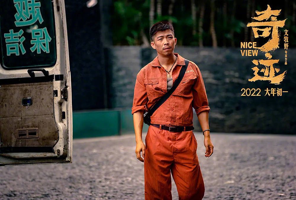 易烊千玺主演，实力演员保驾护航，《奇迹·笨小孩》能成黑马吗？休闲区蓝鸢梦想 - Www.slyday.coM