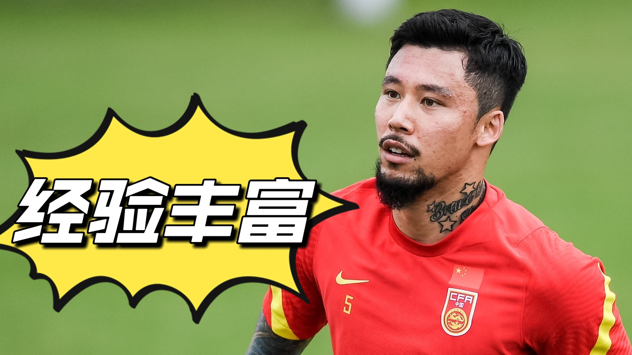 12强赛国足对阵越南队，球迷透露：归化球员全部休息，戴伟浚首发休闲区蓝鸢梦想 - Www.slyday.coM