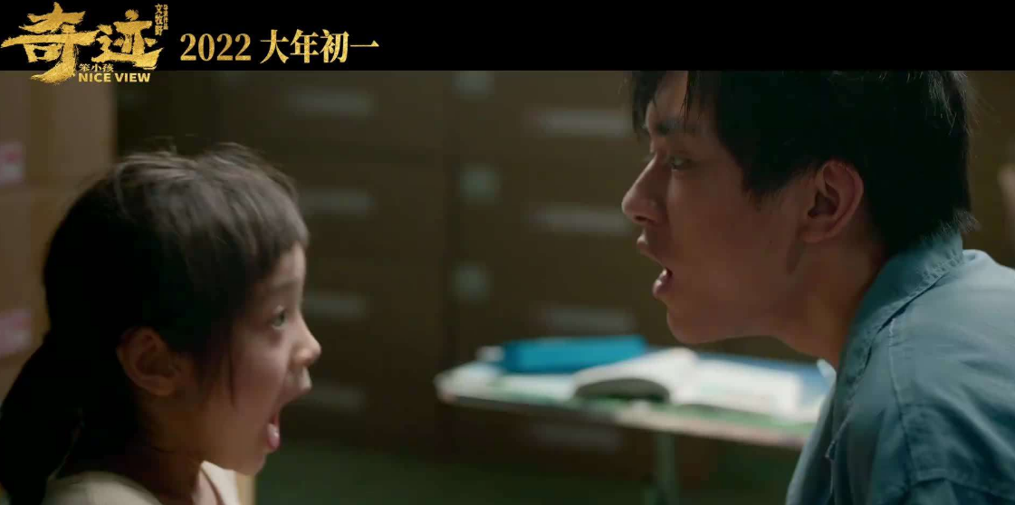 奇迹笨小孩片尾写错易烊千玺名字?片方道歉,险些拖累票房休闲区蓝鸢梦想 - Www.slyday.coM 奇迹笨小孩片尾写错易烊千玺名字?片方道歉,险些拖累票房休闲区蓝鸢梦想 - Www.slyday.coM