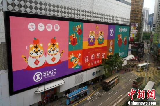 大年初一香港街头一派喜庆气氛休闲区蓝鸢梦想 - Www.slyday.coM