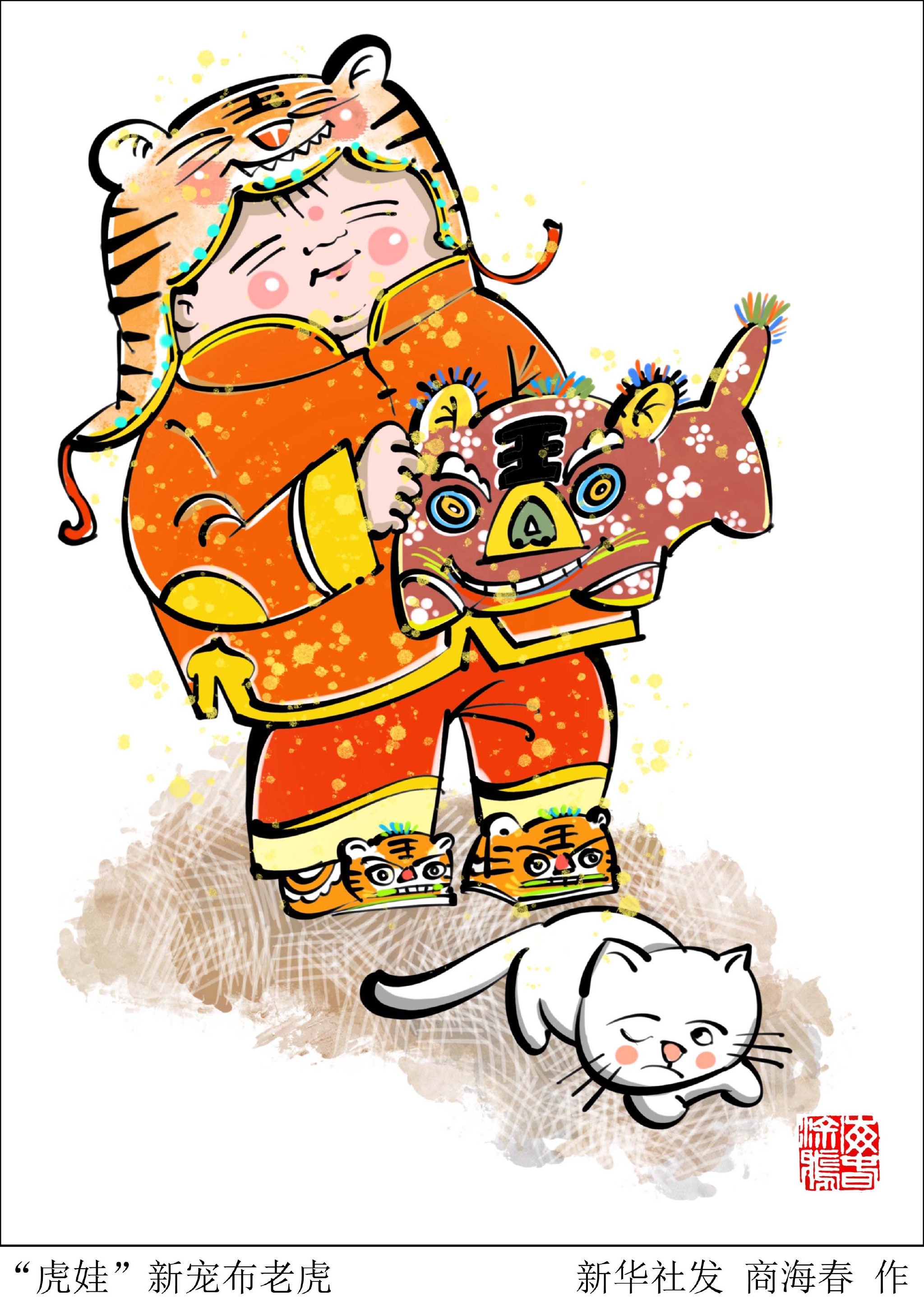 虎娃新宠布老虎