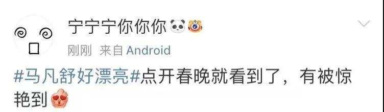 央视春晚新晋主持人马凡舒，火了休闲区蓝鸢梦想 - Www.slyday.coM