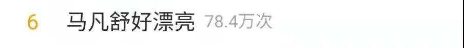 央视春晚新晋主持人马凡舒，火了休闲区蓝鸢梦想 - Www.slyday.coM