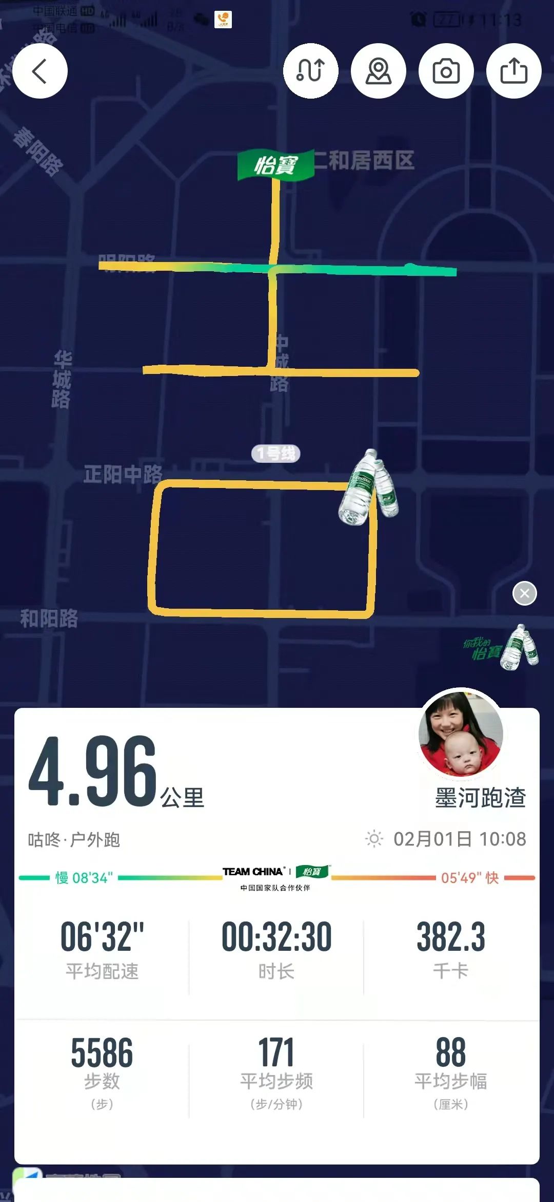 春节故事特辑①休闲区蓝鸢梦想 - Www.slyday.coM