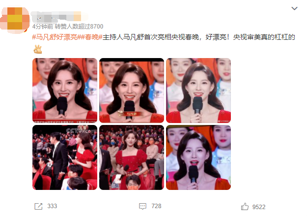 28岁的她主持春晚爆火，首次登台内情曝光：这次终于瞒不住了休闲区蓝鸢梦想 - Www.slyday.coM