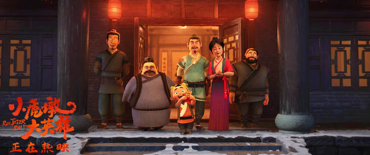 合家欢电影《小虎墩大英雄》今日上映虎墩拜年祝你如虎添翼好运来休闲区蓝鸢梦想 - Www.slyday.coM