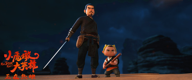 合家欢电影《小虎墩大英雄》今日上映虎墩拜年祝你如虎添翼好运来休闲区蓝鸢梦想 - Www.slyday.coM