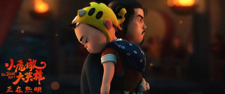 合家欢电影《小虎墩大英雄》今日上映虎墩拜年祝你如虎添翼好运来休闲区蓝鸢梦想 - Www.slyday.coM