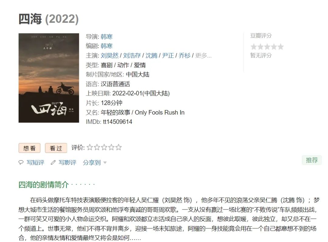 热搜爆了！《奇迹·笨小孩》超高口碑引关注，易烊千玺预成首位票房百亿级的00后演员休闲区蓝鸢梦想 - Www.slyday.coM