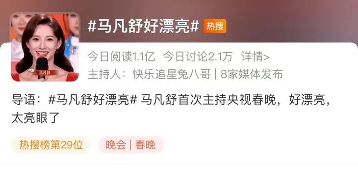 今年春晚女主持，长了一张女团脸？休闲区蓝鸢梦想 - Www.slyday.coM