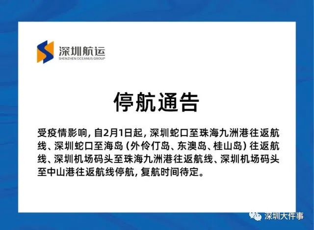 广东昨日新增本土确诊病例1例，深圳报告｜宝安、龙岗最新通告→休闲区蓝鸢梦想 - Www.slyday.coM