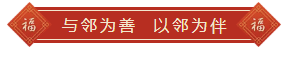 倒计时1天！春节阖家团圆幸幸福福的你，大年初二快来关注沈阳2022社区春晚！休闲区蓝鸢梦想 - Www.slyday.coM