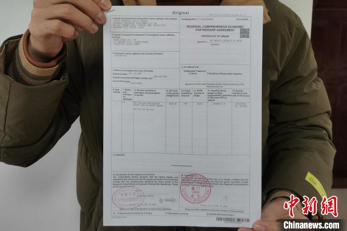 rcep协定对韩国正式生效泉州海关签出关区首份rcep中韩原产地证书