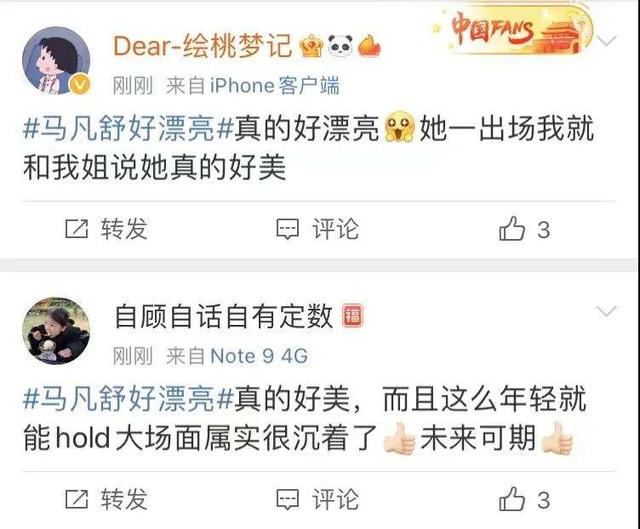 央视春晚新晋主持人马凡舒，火了休闲区蓝鸢梦想 - Www.slyday.coM