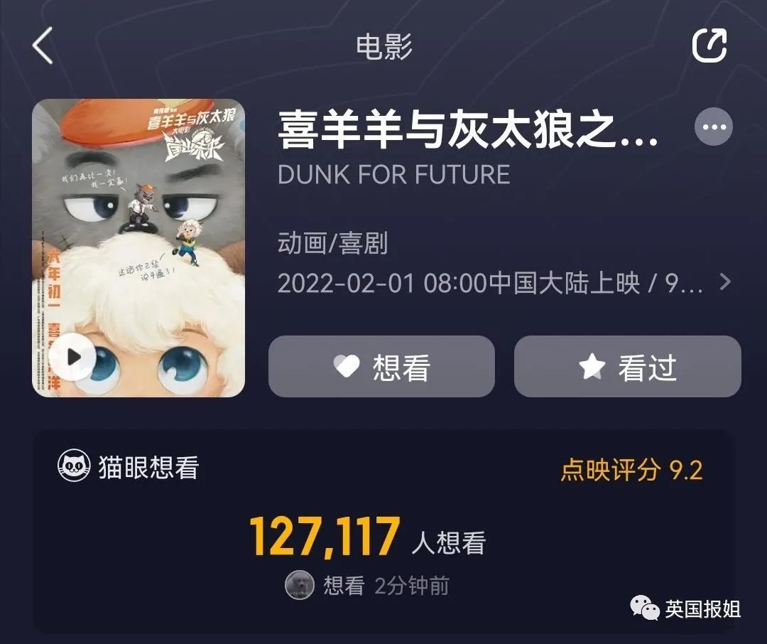 春节最欢乐电影！国民IP喜羊羊大电影高分回归！休闲区蓝鸢梦想 - Www.slyday.coM