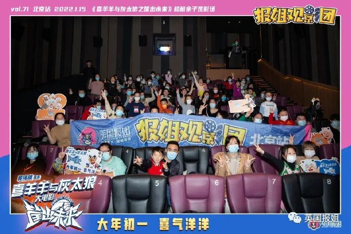 春节最欢乐电影！国民IP喜羊羊大电影高分回归！休闲区蓝鸢梦想 - Www.slyday.coM