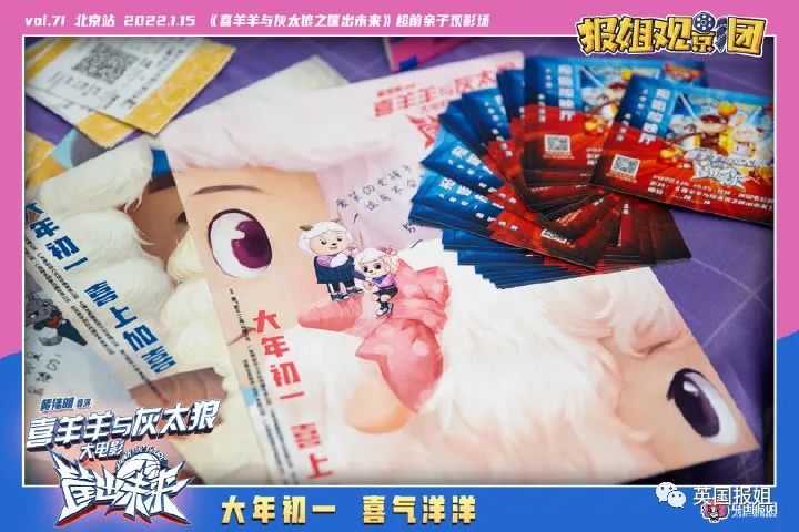 春节最欢乐电影！国民IP喜羊羊大电影高分回归！休闲区蓝鸢梦想 - Www.slyday.coM