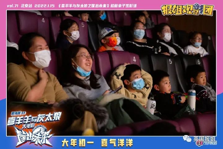 春节最欢乐电影！国民IP喜羊羊大电影高分回归！休闲区蓝鸢梦想 - Www.slyday.coM