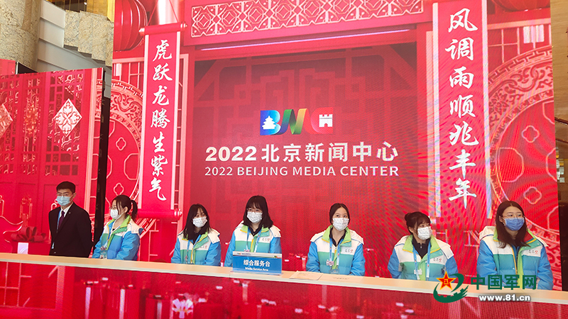 2月1日起，2022北京新闻中心正式对外开放休闲区蓝鸢梦想 - Www.slyday.coM